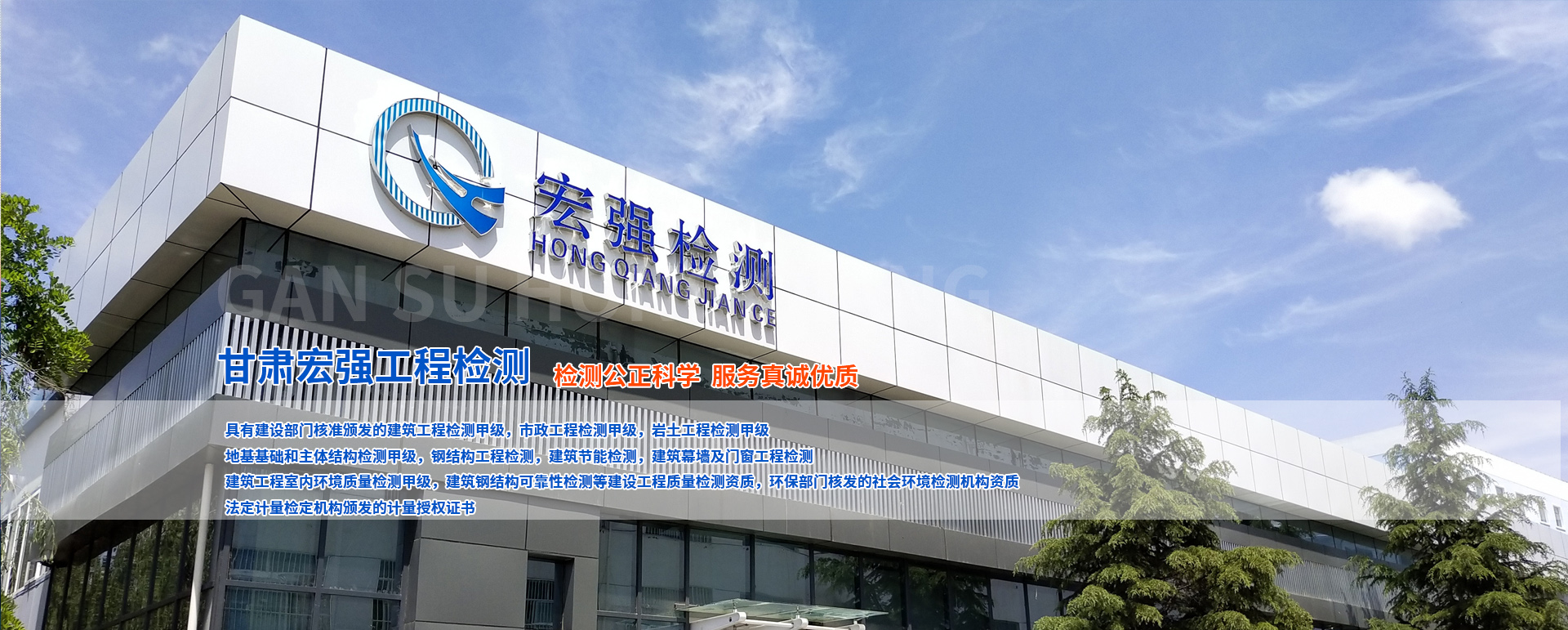 蘭州市政工程檢測